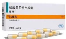 奥司他韦的作用与功效,流感病毒克星，高效抗病毒治疗新选择